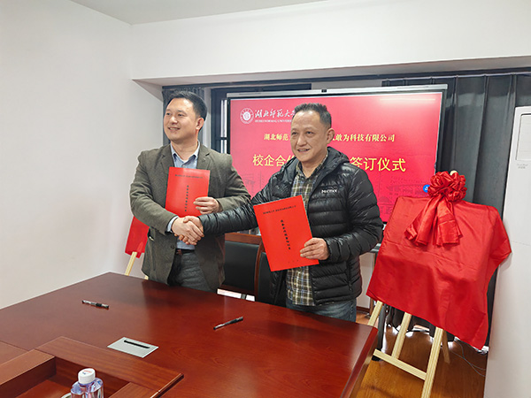 校企合作簽約 校企合作簽約