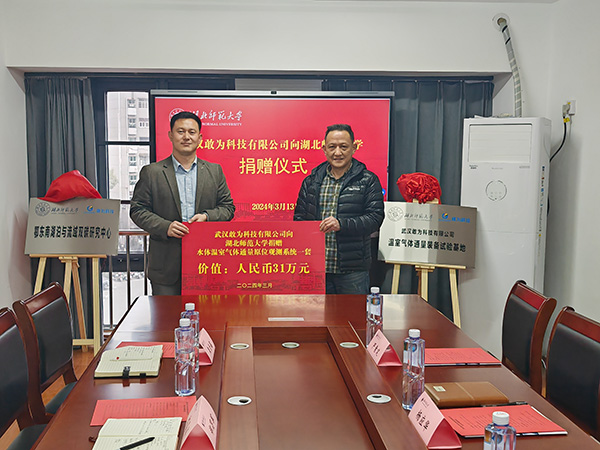 捐贈(zèng)儀式 捐贈(zèng)儀式